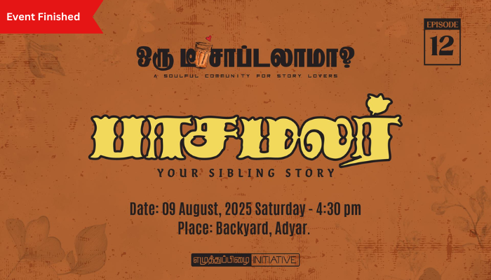 Paasa Malare - Story of Your Sibling - (Episode 12)